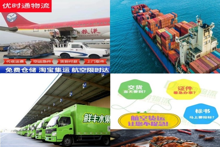 西安到北京航空货运公司-西安到北京物流专线